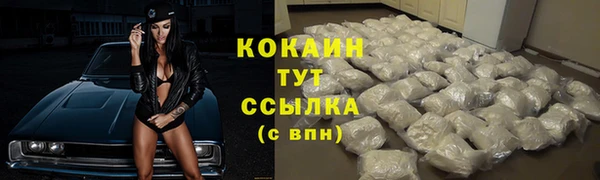 кокаин VHQ Богородицк