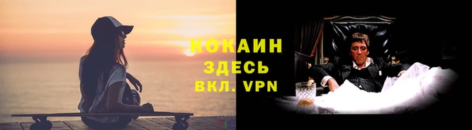 кокаин перу Богородск