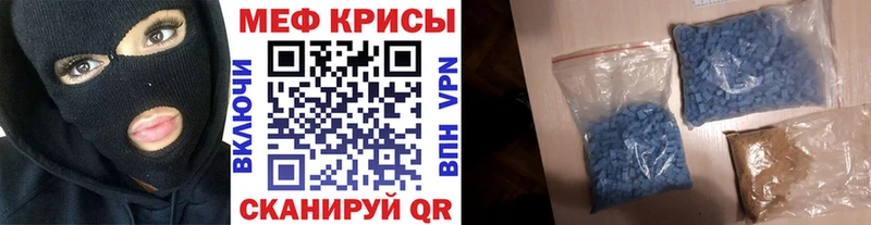 МЯУ-МЯУ VHQ  darknet клад  Котельниково  закладка 