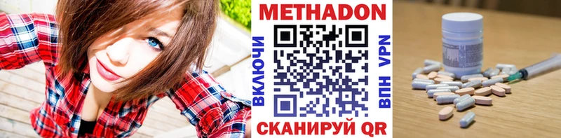 МЕТАДОН белоснежный  Котельниково 
